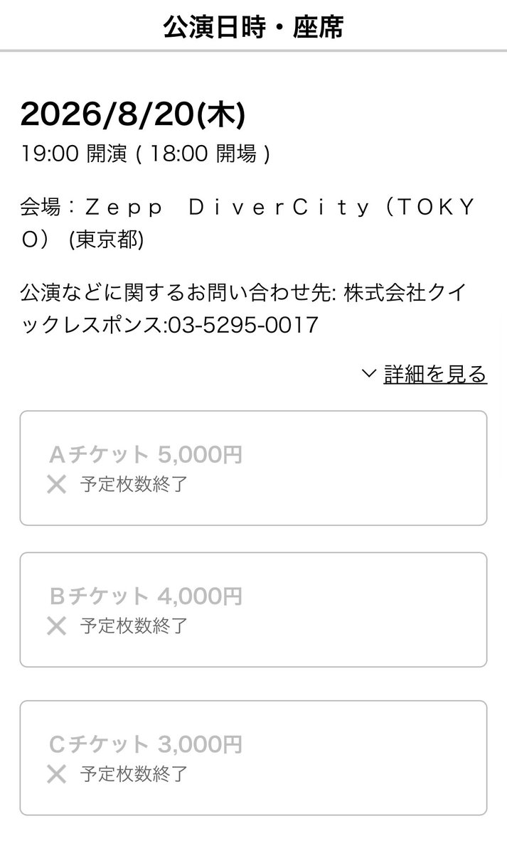 akira_kabe's tweet photo. え
売り切れってことなの、、？
Zeppだよ？

嘘だよね〜☺️うそうそ

🍣8/20 ウル寿司Zepp 🔥 https://t.co/a8ccff2w4R
