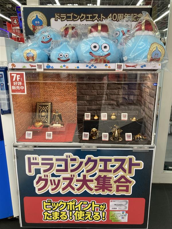 【新品未開封】40点セット✨ ドラゴンクエスト アミューズメントグッズシリーズ ⚔ドラゴンクエスト40周年記念グッズ⚔ ＼7Fにて好評販売中／ オススメ