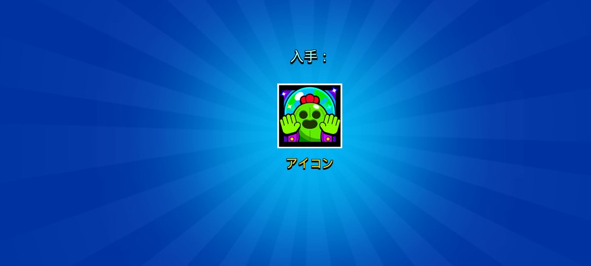 _ILOVEAIRPLANE_'s tweet photo. ゲット♥
さすがに一人1枚まで
#ブロスタ https://t.co/Lvg4Pvspnh