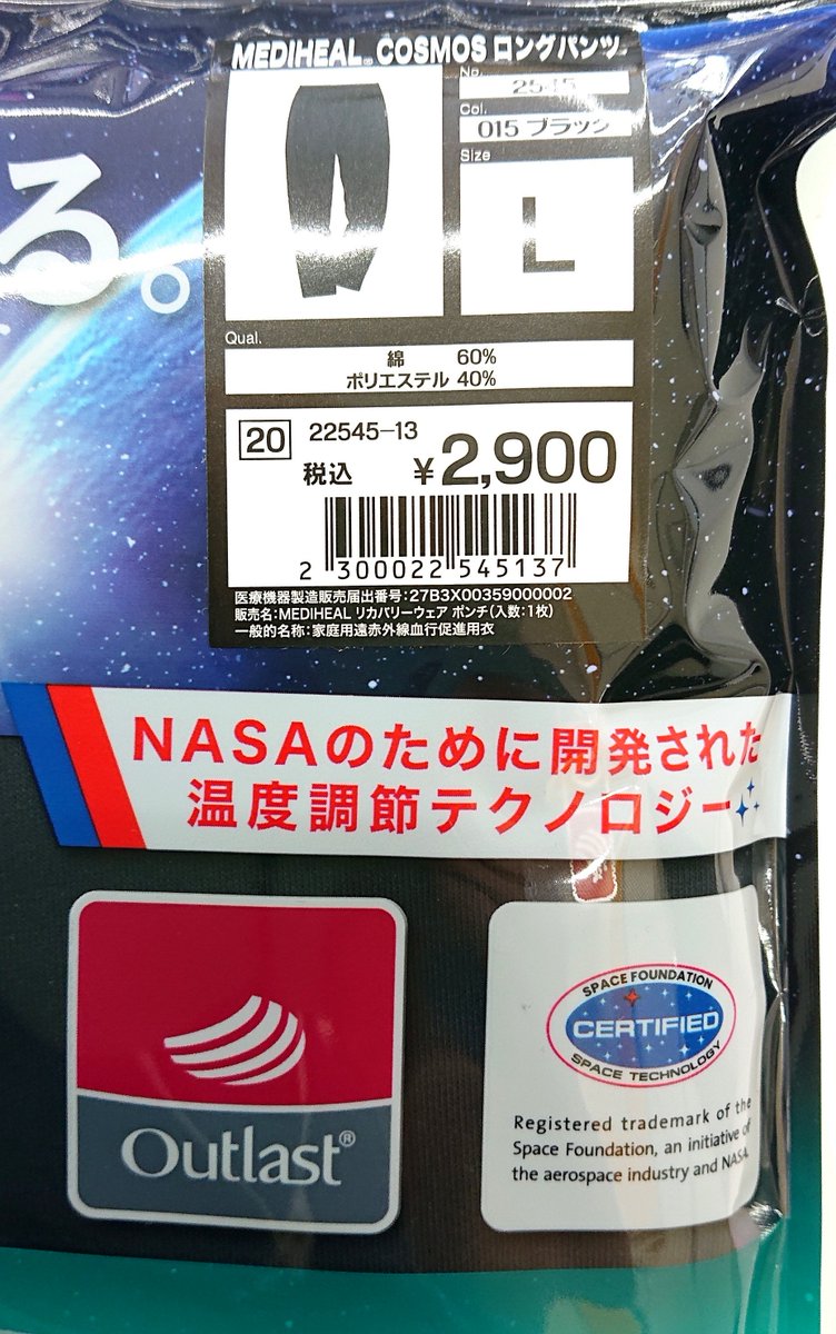 workman_saitama's tweet photo. 速報‼️入荷情報‼️
新商品✨
【メディヒールコスモスロングパンツ】
M～3L  2900円税込
ダークグリーン、ネイビー、チャコール、クロ

NASAのために開発された温度調節テクノロジー‼️
暑い時は余分な熱を吸収！
寒い時は蓄えた熱を放出！

#メディヒール
#ワークマン
#さいたま市
#さいたま丸ヶ崎 https://t.co/poQ4kO1vzq