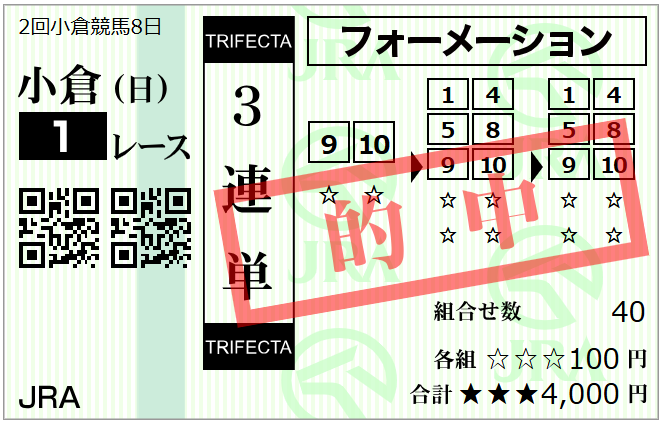 umassy723's tweet photo. 昨日の反省が活かされました（笑）
○▲からの流し馬券であまり威張れたものではありませんが・・・こういう馬券の買い方もあるよということで🙇‍♂️ https://t.co/EKp0LPIyr9