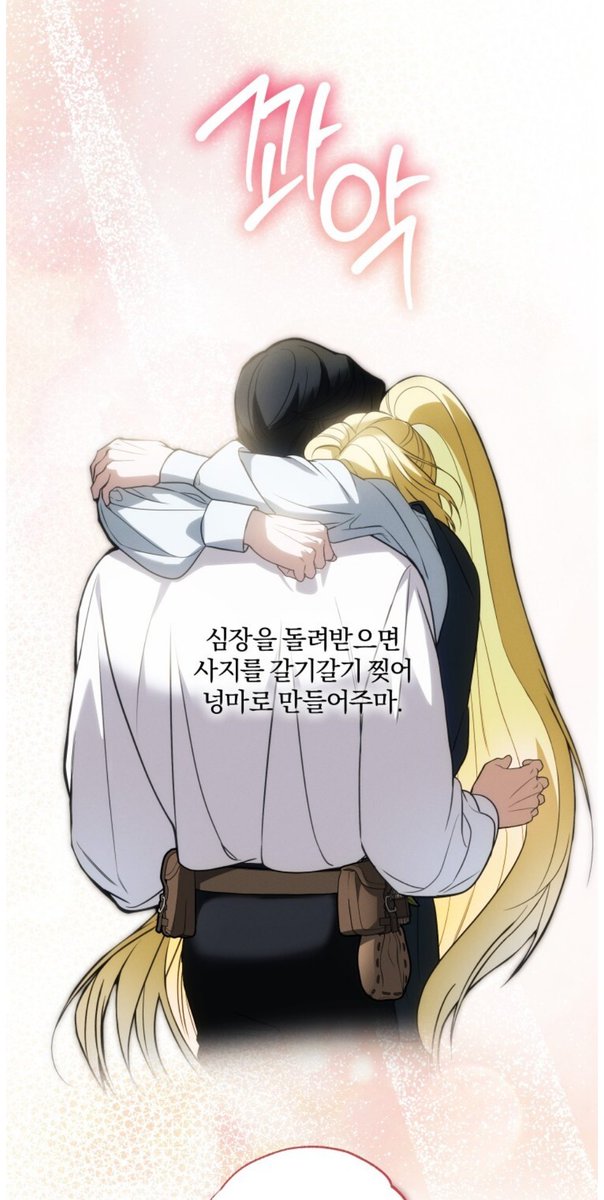 ZAK_DANG's tweet photo. 💙RT 감사합니다💙
친애하는 고마 작가님의 데뷔작,
[원 오어 낫] 런칭 기념 이벤트를 열어봅니다!🎉
🔥순정연하공X인외연상수🔥
역키잡·쌍방구원BL🍎🫀🐲
많은 관심 부탁드려요👏
#알티추첨 한 분께 원하시는 치킨 기프티콘을 드립니다🎁
🍗🗓️: ~8/3
https://t.co/vRnRMGL61K
https://t.co/EruTu3inM8 https://t.co/5ccA9EVNsv