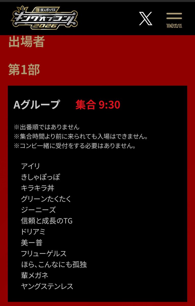 sam_got_it_sun's tweet photo. KOCグループ出てました。
Aグループの「アイリ」です。

ちょまって早すぎる https://t.co/jbzkksdWmX