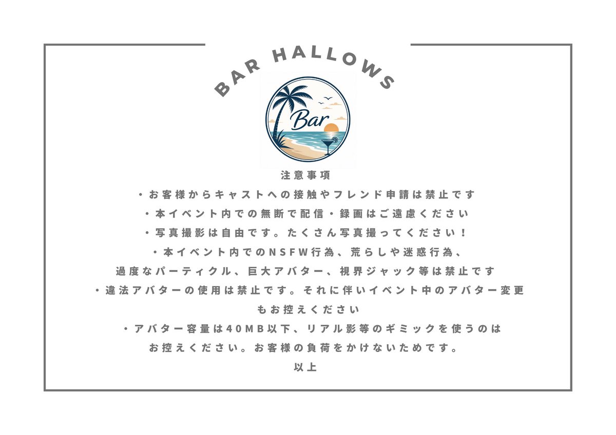 BarHallows53436's tweet photo. 🌴本イベント情報🌴
明日から1、2人ずつキャスト・スタッフ紹介をしていきます🎵
可愛い子やかっこいい子もいたりしますので是非お待ちくださ〜い‼️
本イベントの注意事項も記載しておきます！
しっかり守って参加してね‼️ https://t.co/qBcNv4m6Yy