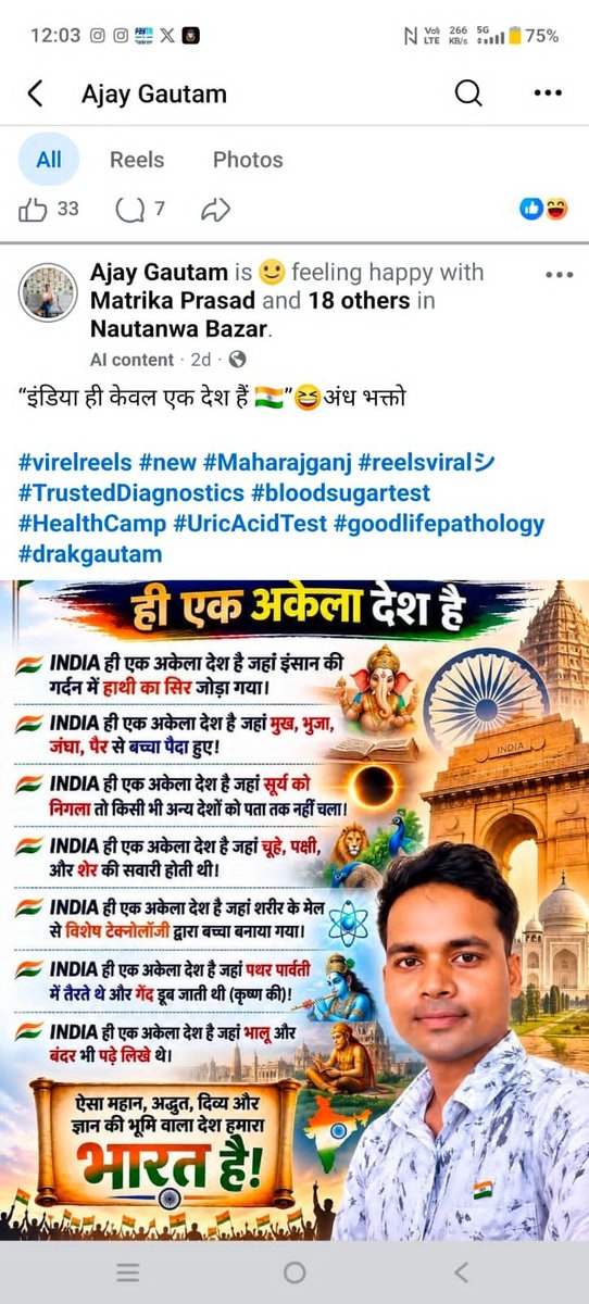 BhagwaSquad's tweet photo. 🚨गिरफ्तारी होने तक-RT रुकना नहीं चाहिए🚨

अजय गौतम द्वारा हिंदू धर्म और देवी देवताओं पर  आपत्तिजनक पोस्ट प्रसारित कर रहा है ।

Hello @maharajganjpol कृपया संज्ञान लेकर कड़ी कार्यवाही करें @AdgGkr @Uppolice @CMOfficeUP @dgpup 

📍Add: R@t∆npμr N∆μt@nwa https://t.co/zW008n24Fg
