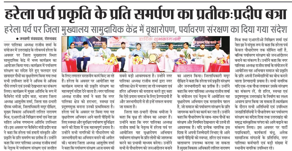 Shivroorkee's tweet photo. @ThePradeepBatra https://t.co/9w4SeOzcH4