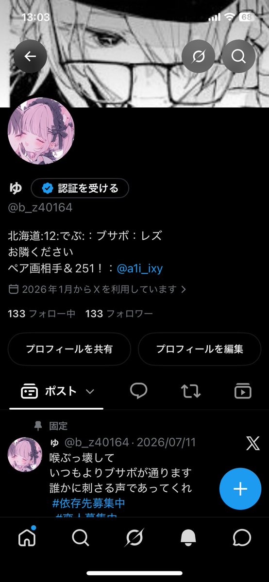 ゅ tweet media