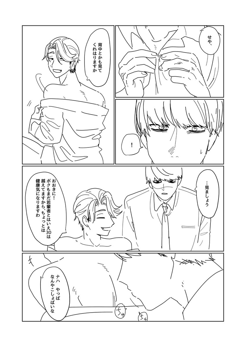 8shiki_owen's tweet photo. 無知催眠導入のみ　大竹 https://t.co/of9IlEO9RZ