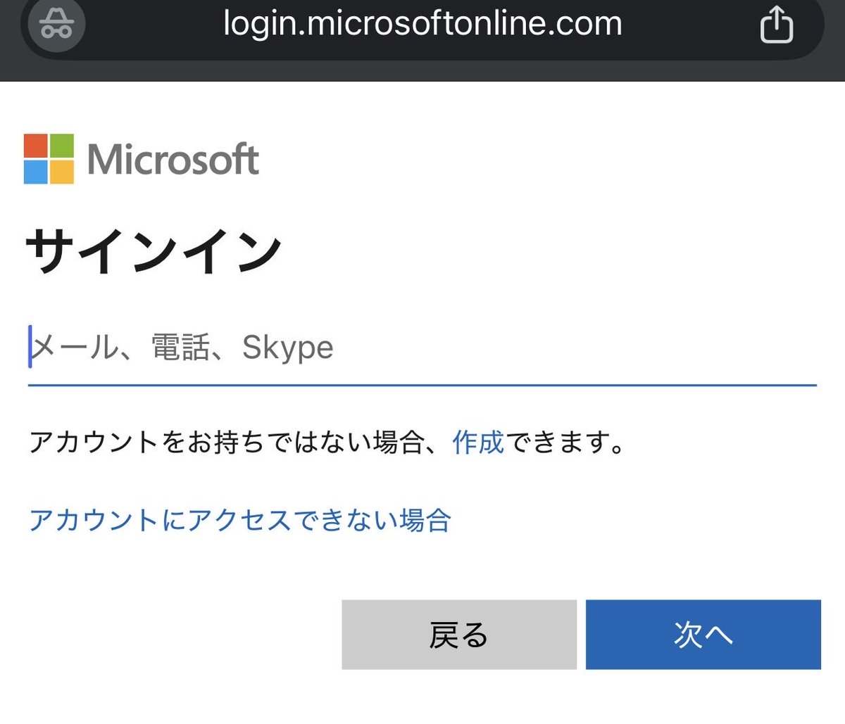 BizarreKaihou's tweet photo. @sharkun0107 一枚目のアクセスできない場合→個人〜→2枚目

で詰まったで合ってるか？ https://t.co/ZV2LJwI67j
