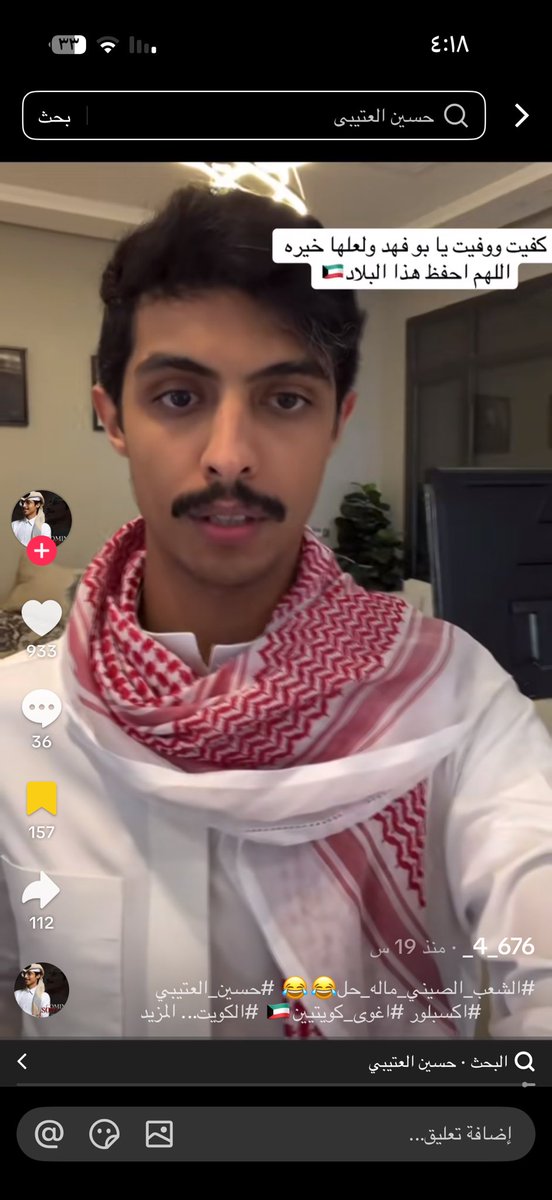 ioo_ooop's tweet photo. مراهقه منزله لحسين العتيبي كفيت وفيت الكويتين جعلكم الجنه ياخي الكومنتات 🤣🤣🤣 #حسين_العتيبي
#بث_الصيف_حسين_العتيبي 
#الكويت https://t.co/P5ghKxqZks