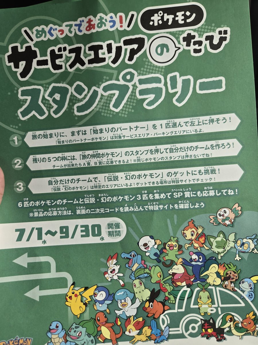 numata_compass's tweet photo. 旅の始まりポケモンはメッソン！ https://t.co/LKGe24COTf