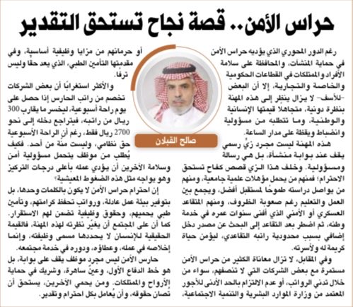 كاتب سعودي tweet media