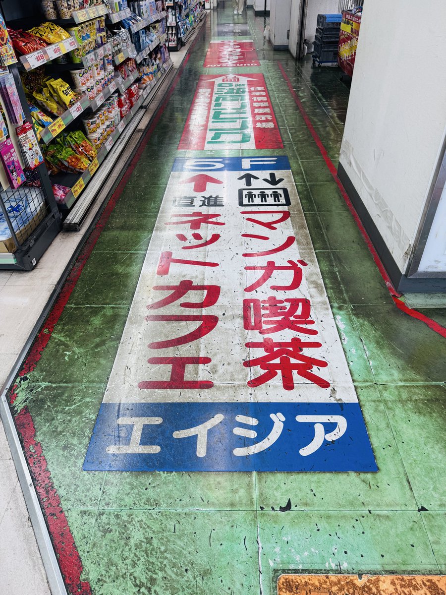 ya19820202's tweet photo. マンガ喫茶という
ネーミングはもう古の表現か

#小田原駅 https://t.co/QcY8RaK1Q9