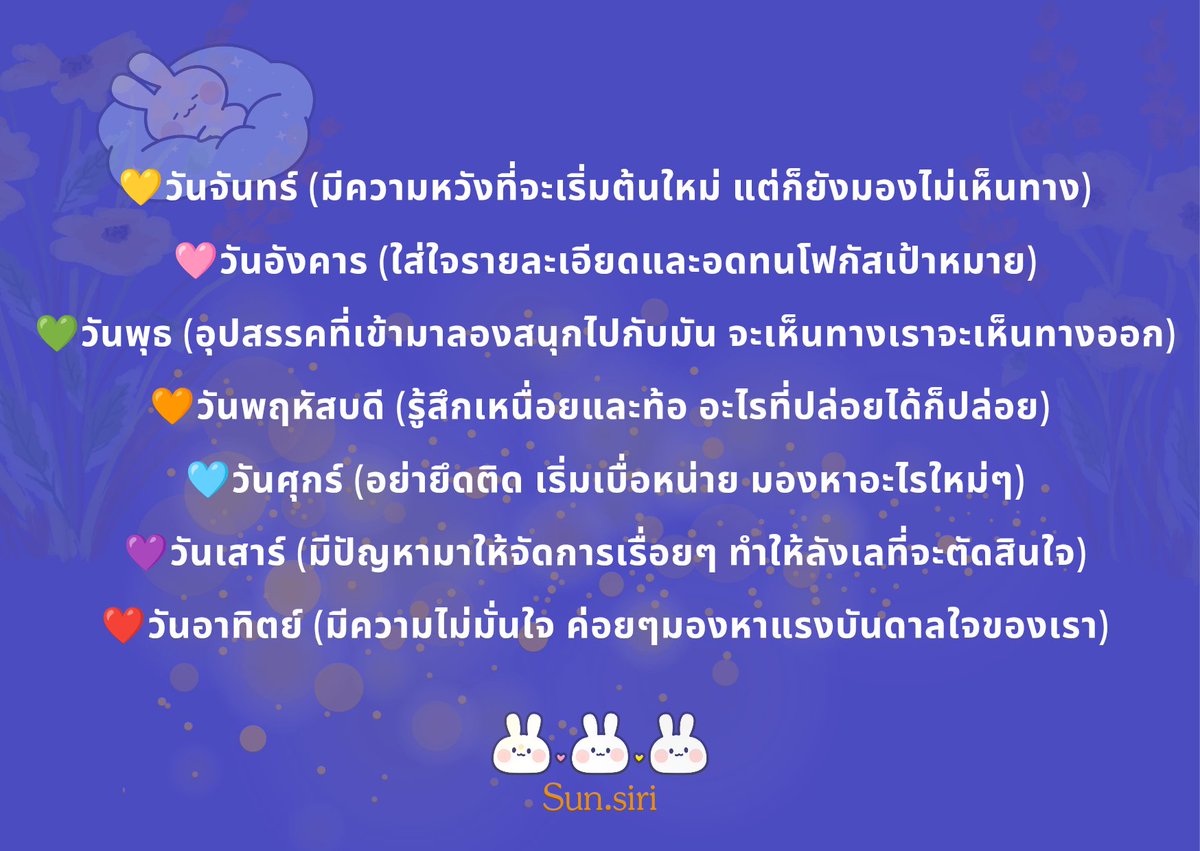 sunsiri777's tweet photo. 🌞ดวงประจำวันเกิด🌞
วันที่ 19/7

ค่าครู น้อมรับคำทำนาย "🫶"
#ดวงกับsunsiri
#ดูดวง #ดวงรายวัน #ดวงรายเดือน #ดวงความรัก #ดวงวันนี้ #ไพ่ยิปซี
#ดูดวงไพ่ทาโรต์ #ดูดวงไพ่ยิปซี https://t.co/bf2KIgo0IF