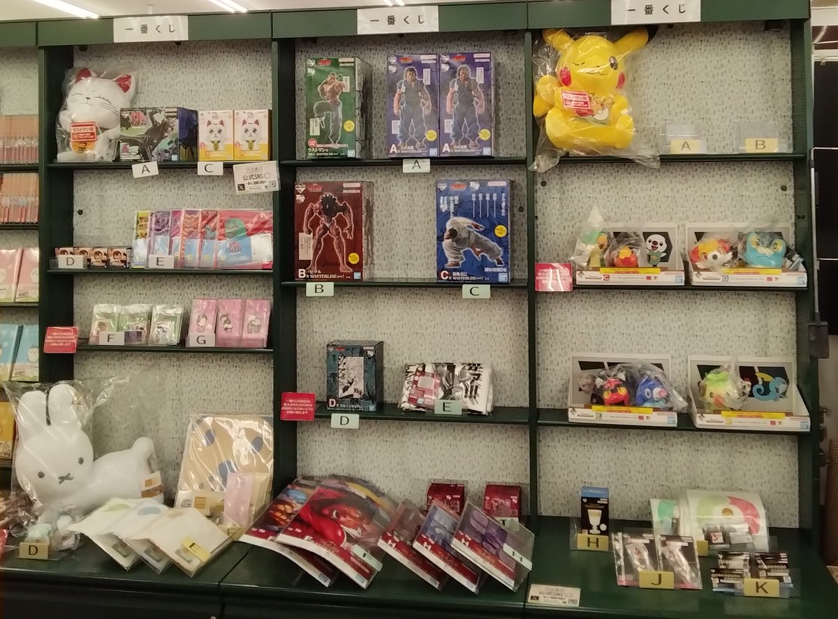 平和書店能登川店 #一番くじ 情報 7/19 10:30 #Pokémon 30th