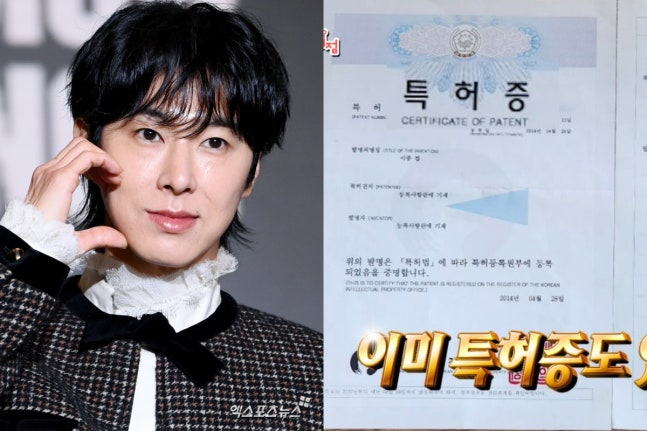 tang__kira's tweet photo. U-Know Yunho punya 6 paten yang didaftarkan atas nama dirinya.

Temuan yang dipatenkan oleh Yunho misalnya packaging untuk cake, kertas wrap, penutup berbentuk kapsul, hingga pisau.

https://t.co/FkqTRRz16m https://t.co/KereaWybO4