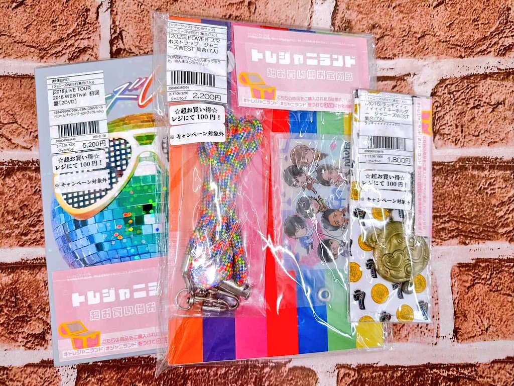 ジャニランド/スタランド┃公式ジャニーズグッズの中古販売・イベント