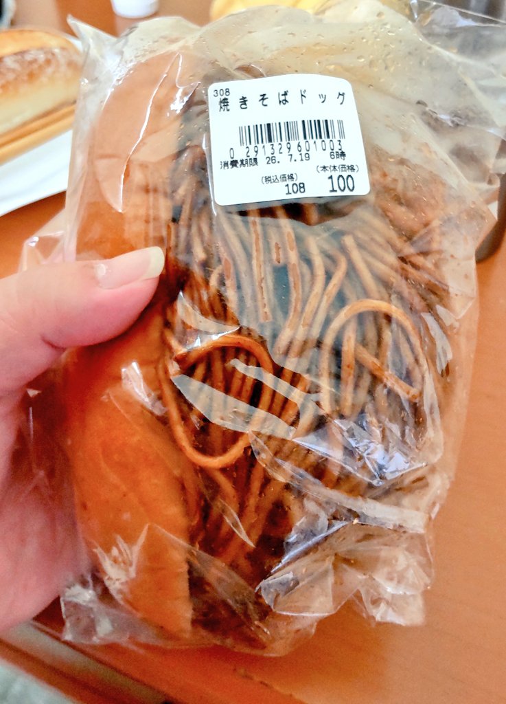 aco_tama's tweet photo. 朝ごはんにラ・ムーで買った焼きそばパンを食べました。
旦那が😎 https://t.co/fk0Q2kM2Ap