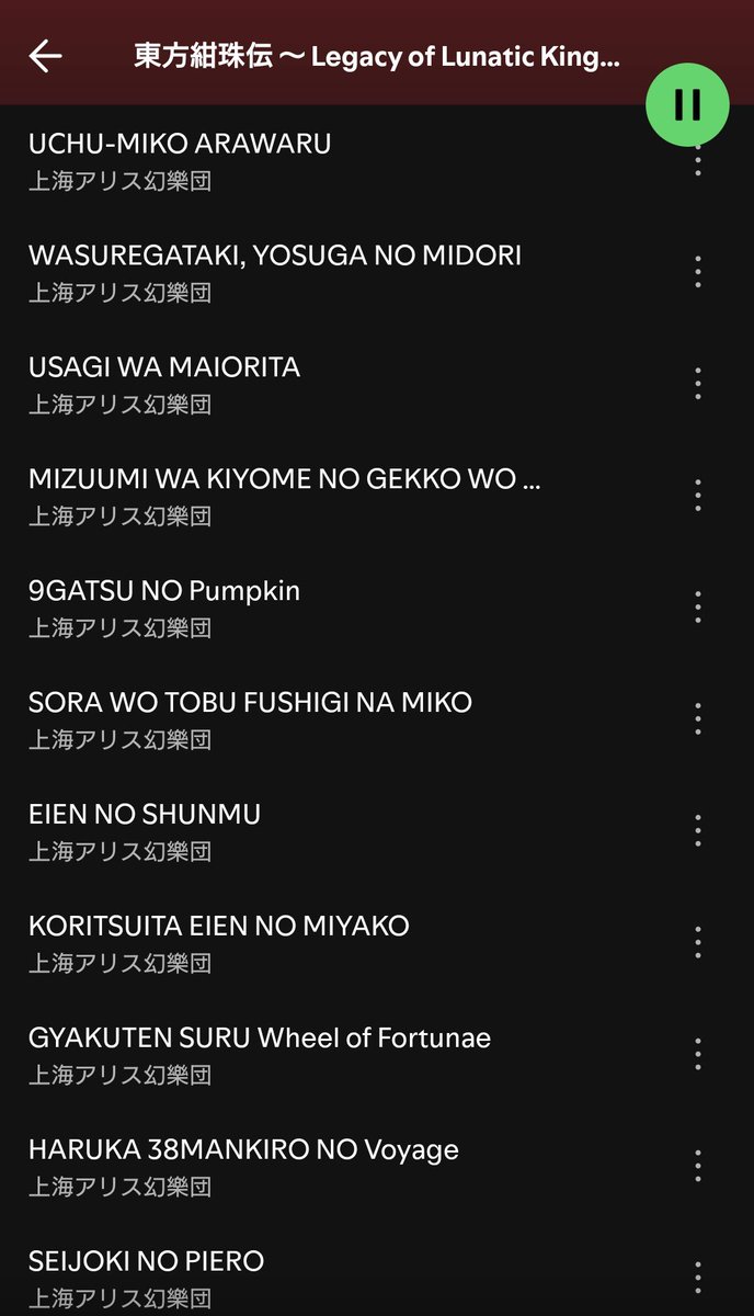 zena_dual's tweet photo. Spotifyで東方でも聞くかと思ったら曲名がローマ字表記になってて終焉 https://t.co/YHO1TCUhAk