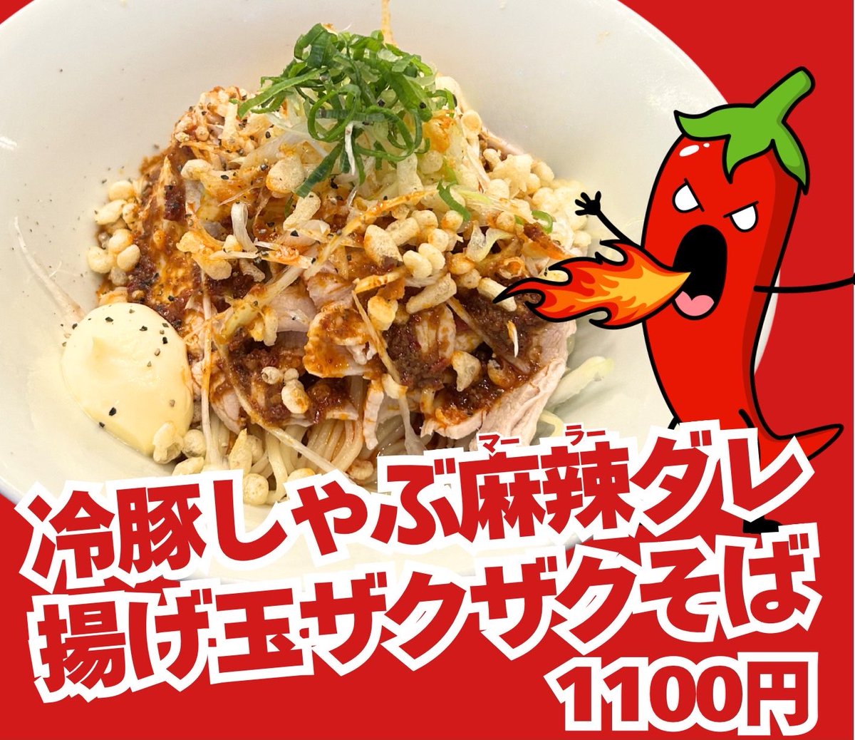 Ramen_RGB's tweet photo. おはようございます！
本日も冷やし2種類ご用意してお待ちしております！

券売機下部の【限定冷やし】よりご注文ください！ https://t.co/SluvnbJSqt