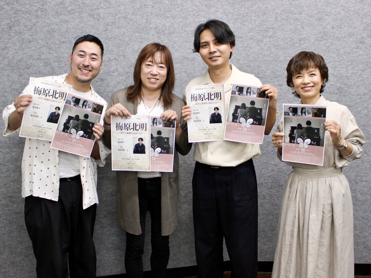 eiga_butterfly's tweet photo. 昨日放送のFMヨコハマ「ハートフルラジオ 虫の知らせ」に、映画『#わたしのバタフライ』で瀬戸孝太郎役を務める #渡辺拓弥 が出演し、作品についてお話しさせていただきました✨

お聴きいただいた皆さま、ありがとうございました！

聴き逃した方は、ぜひradikoのタイムフリーでお聴きください

https://t.co/RxmdejFxL3

#わたしのバタフライ #FMヨコハマ #虫の知らせ
