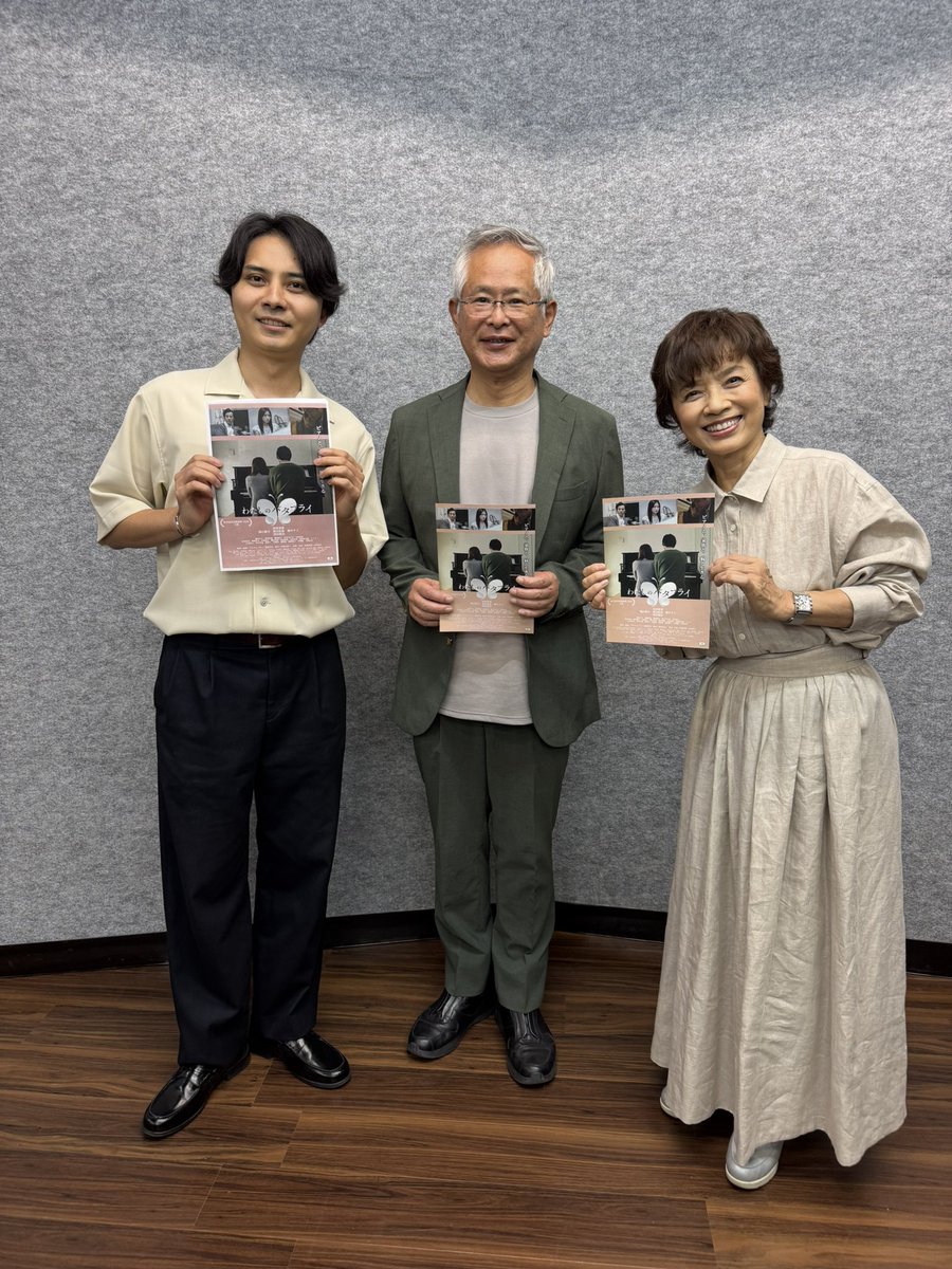 eiga_butterfly's tweet photo. 昨日放送のFMヨコハマ「ハートフルラジオ 虫の知らせ」に、映画『#わたしのバタフライ』で瀬戸孝太郎役を務める #渡辺拓弥 が出演し、作品についてお話しさせていただきました✨

お聴きいただいた皆さま、ありがとうございました！

聴き逃した方は、ぜひradikoのタイムフリーでお聴きください

https://t.co/RxmdejFxL3

#わたしのバタフライ #FMヨコハマ #虫の知らせ