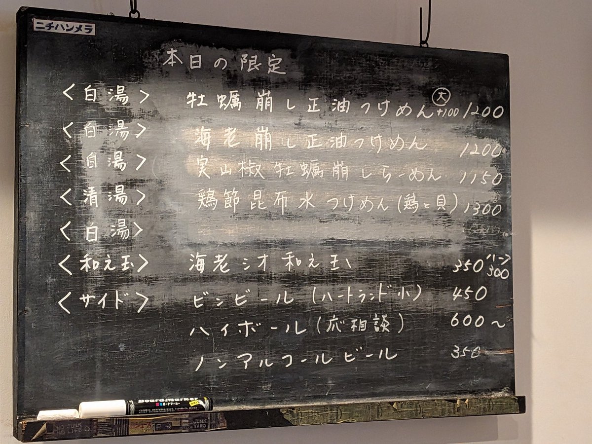 kanri421's tweet photo. 八二軒　　水戸

限定　
牡蠣崩し醤油つけ麺　大盛り
海老シオ和え玉

クーラー付きの待合室がありました
開店と同時に満席！大人気店！
つけ麺も和え玉共にもちろん最高‼️
うま〜〜〜い
何度も通いたくなるお店です😋　
他のメニューも食べたい〜🤗
お腹一杯ご馳走様でした🙇

@hachiniken  
 #八二軒 https://t.co/uiBO69yVTK