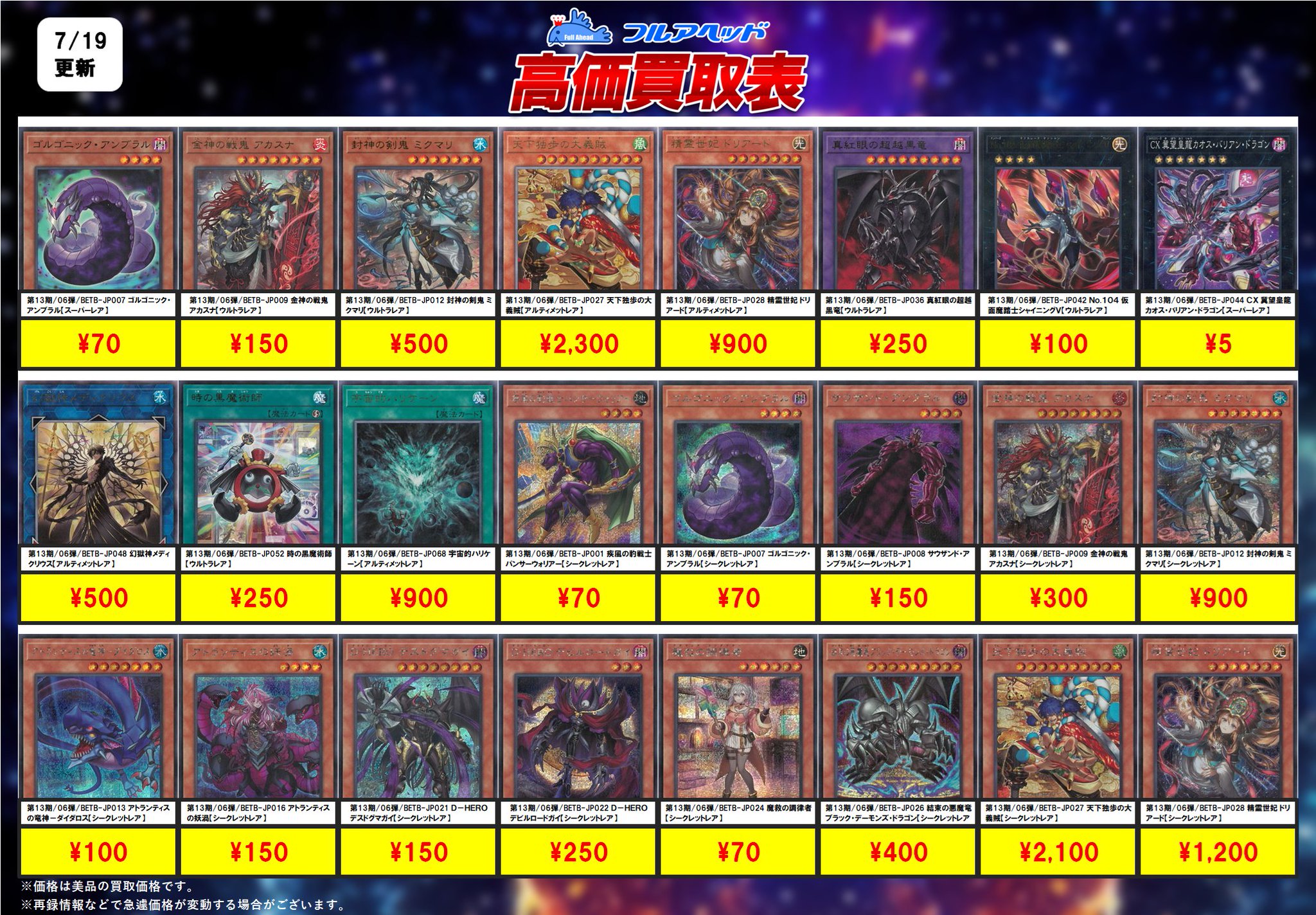 フルアヘッド大阪日本橋店 on X: 