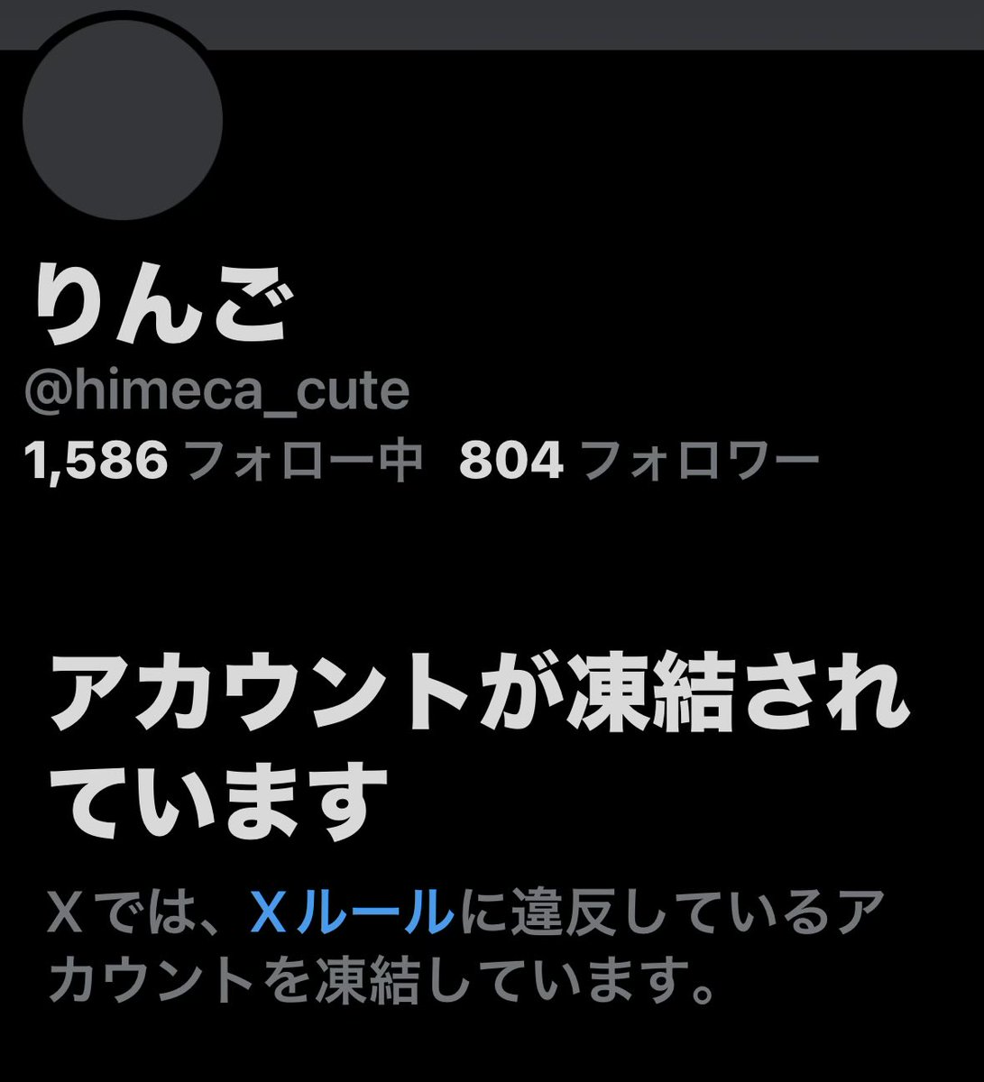 NAbiJvKzMc68291's tweet photo. 反AIのりんごくん
凍結されるの巻 https://t.co/Wq7vYQhU5p