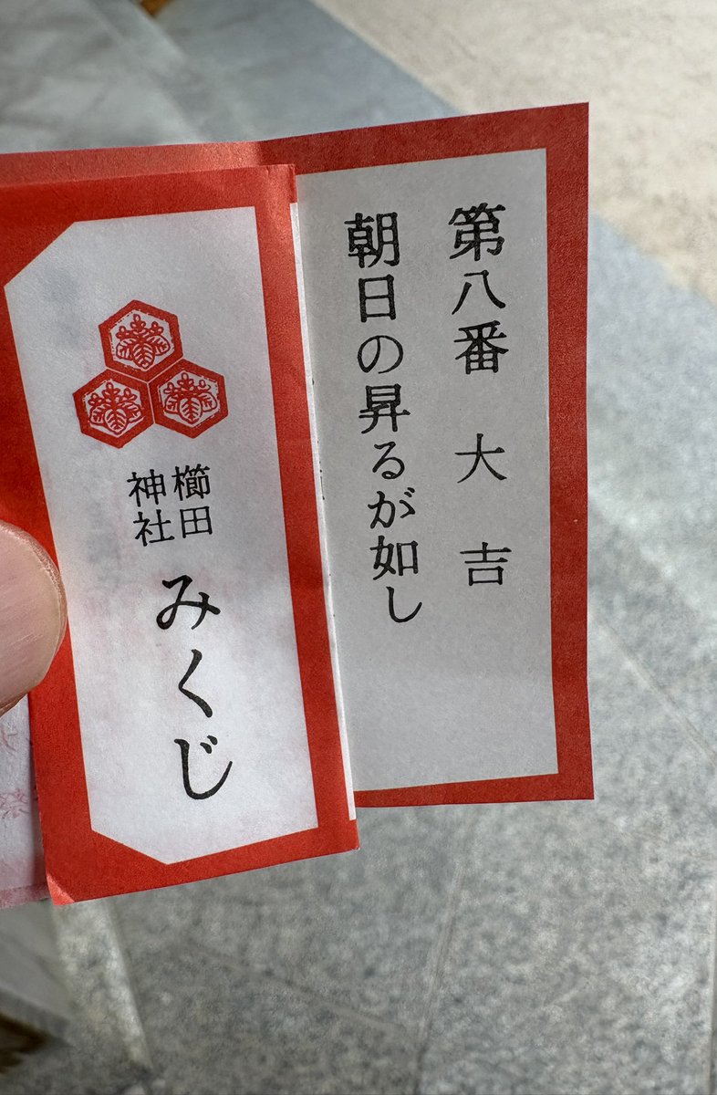 moritaka2020's tweet photo. キター！

#森高千里 #櫛田神社 https://t.co/5Xsl2YbdyH