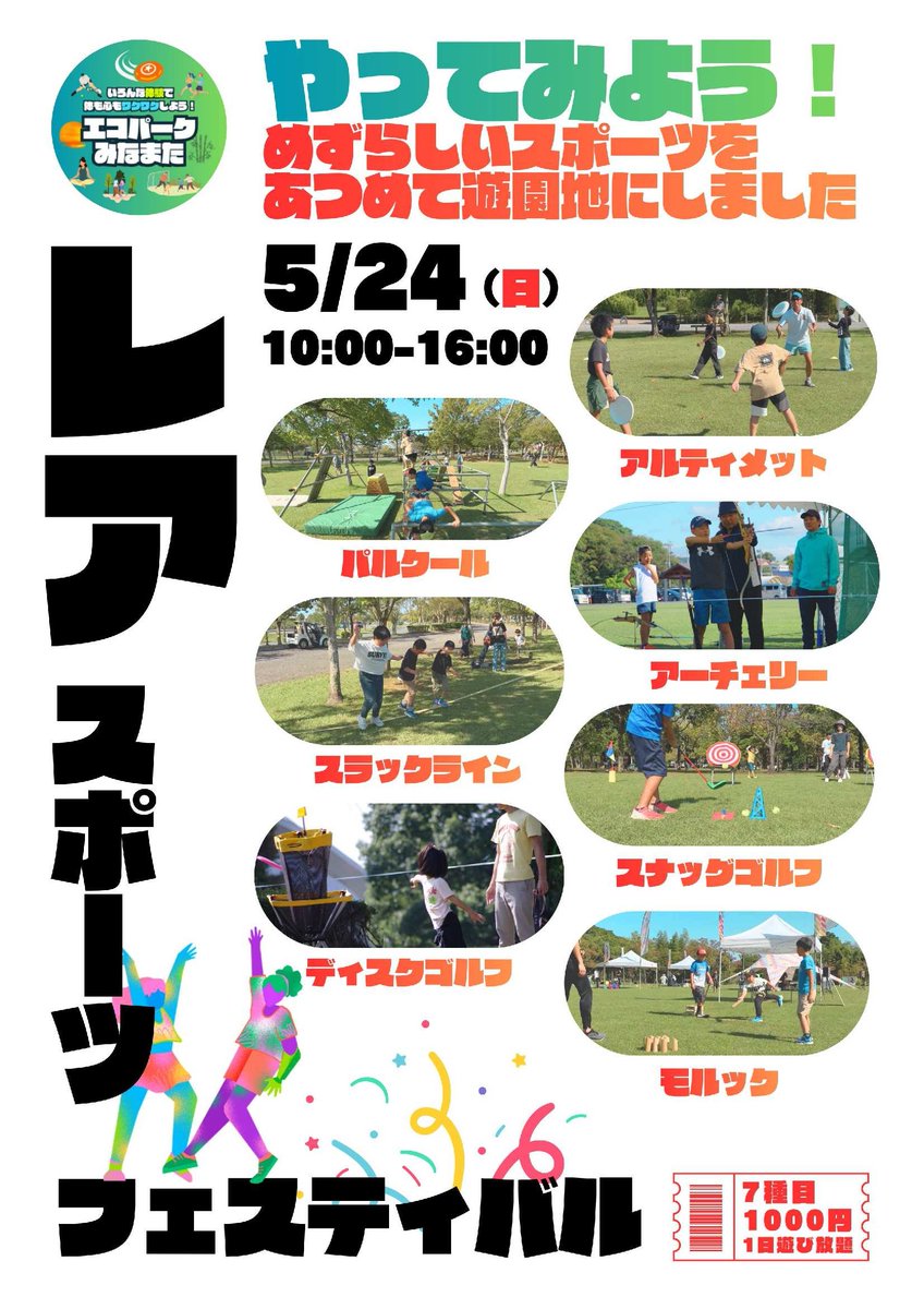 kumamonarchery's tweet photo. 超時差

5.24 #水俣 レアスポーツフェスタに参加させていただきましたm(_ _)m
「アーチェリーをはじめたきっかけは〜」って言ってもらえると嬉しいなぁ(゜゜)

#アーチェリー #archery  #アーチェリーを広めよう #総合型地域スポーツクラブ https://t.co/XRiW7szF5Z