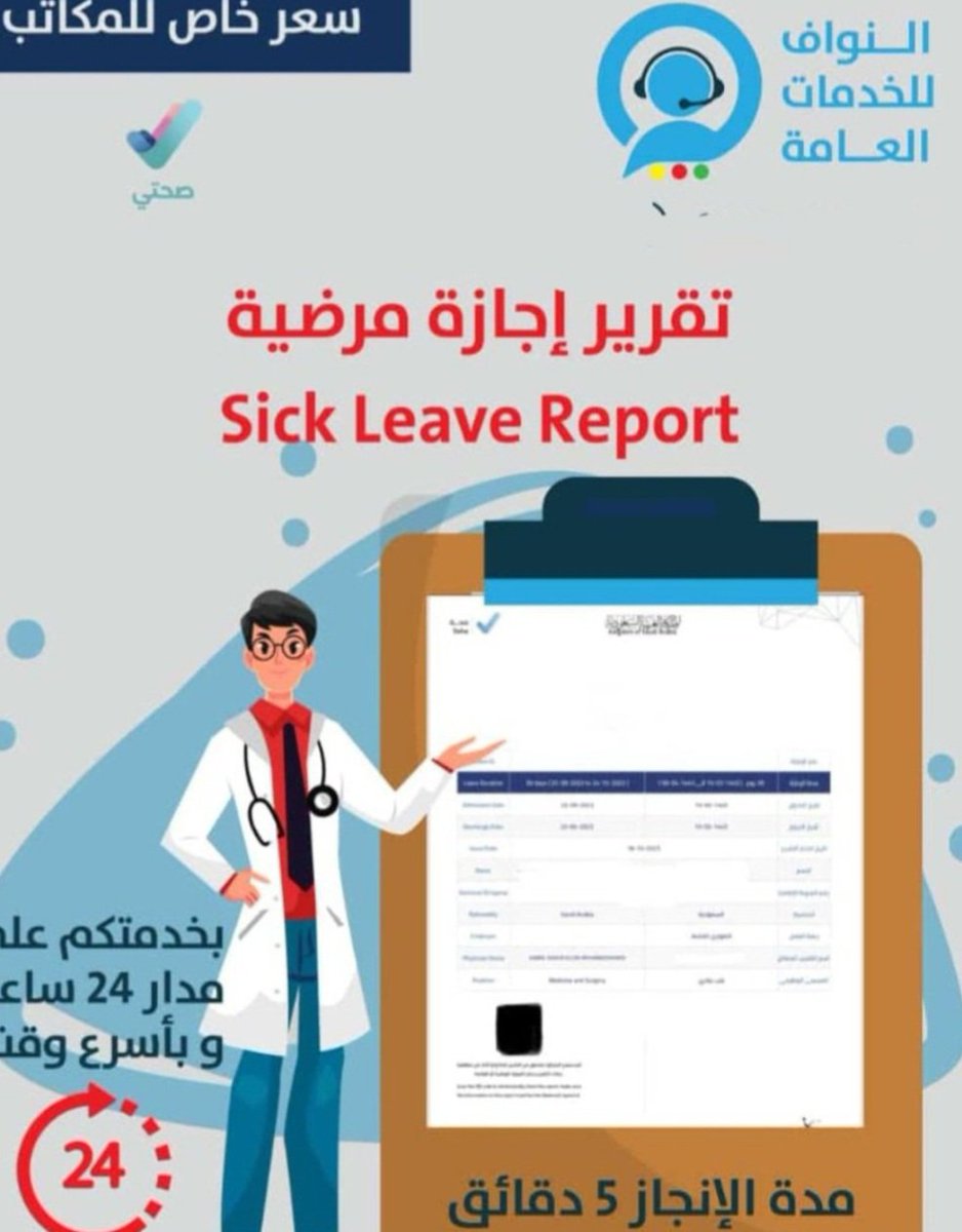 M00DQ3's tweet photo. ابغئ سكليف عذر طبي الرياض الدمام جده تبوك https://t.co/zEvwF76x7K https://t.co/38xdzygbJi