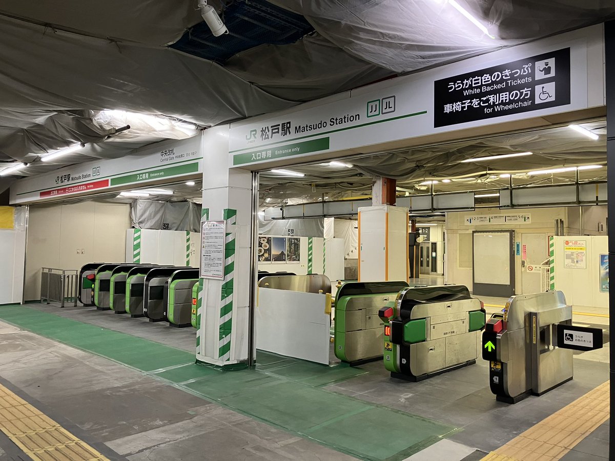 jobansen_know's tweet photo. 本日より松戸駅の改札が移転し、新しくなりました！券売機との距離も近くなりました！(松戸駅社員) https://t.co/61lGovKDim