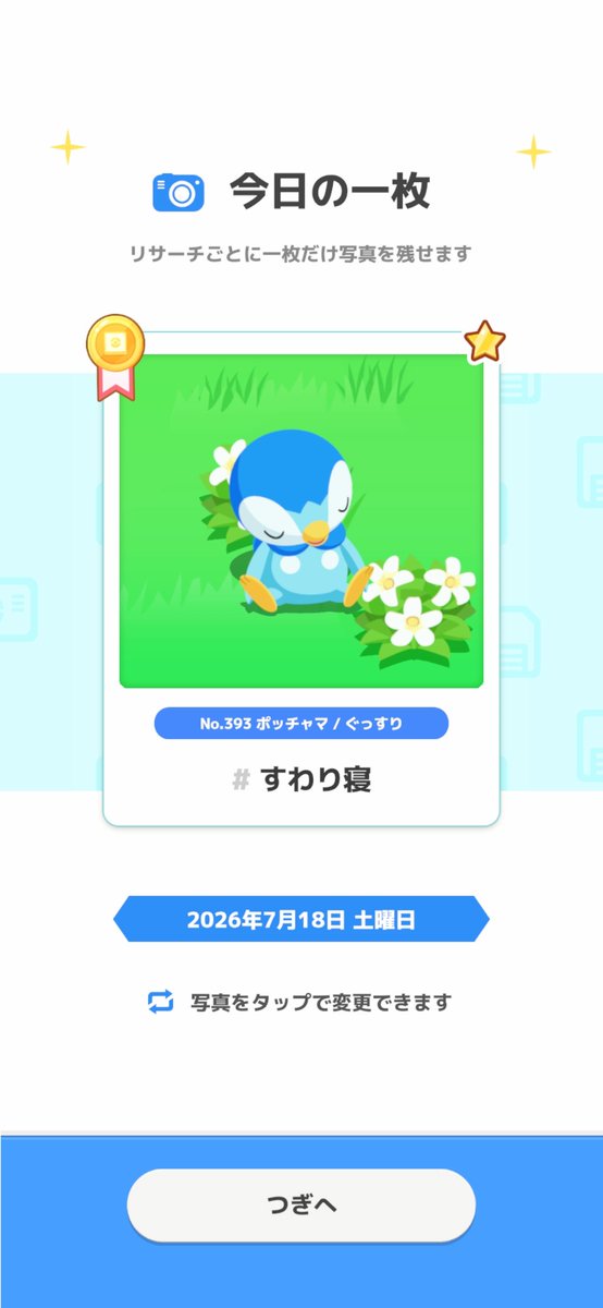 ec_love0504's tweet photo. #ポケスリ3周年をみんなで https://t.co/25uwDlG8Nx