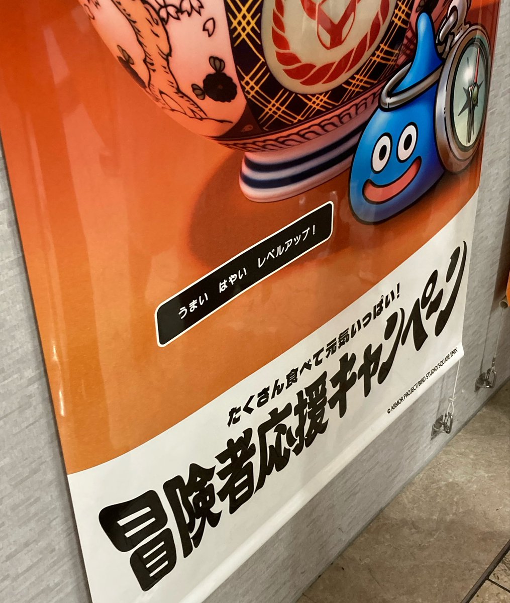 ruruto04's tweet photo. 自分の後ろはいませんがこちらの店舗はあと５人で終了のようです！
#ドラクエウォーク
#吉野家 https://t.co/kDGnX7vnEa