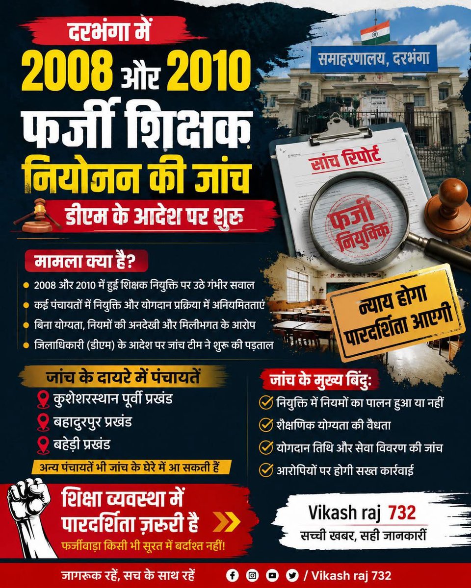 UmeshRa26688083's tweet photo. महोदय अभी भी जांच करवाए मेडिकल टीम के द्वारा निष्पक्ष तरीके से, फर्जी दिव्यांग सर्टिफिकेट से चयनित शिक्षक का बीपीएससी TRE 1 2 3 में बड़े स्तर पर अनियमितता बरती गई है, स्वस्थ्य व्यक्ति इस प्रकार के फर्जीवाड़ा में संलिप्त है,बिहार में बहार है फर्जी शिक्षक की भरमार है 
सेवा मुक्त हो https://t.co/Cghb7CPEU3