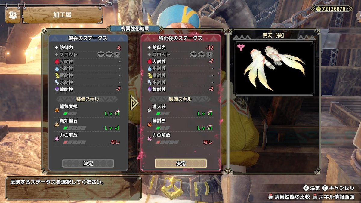 Mitchie_lancer's tweet photo. スキル特化でこのレベルの錬成出るんすね
15+12の錬成初めて見た https://t.co/bfJmfqiP5g