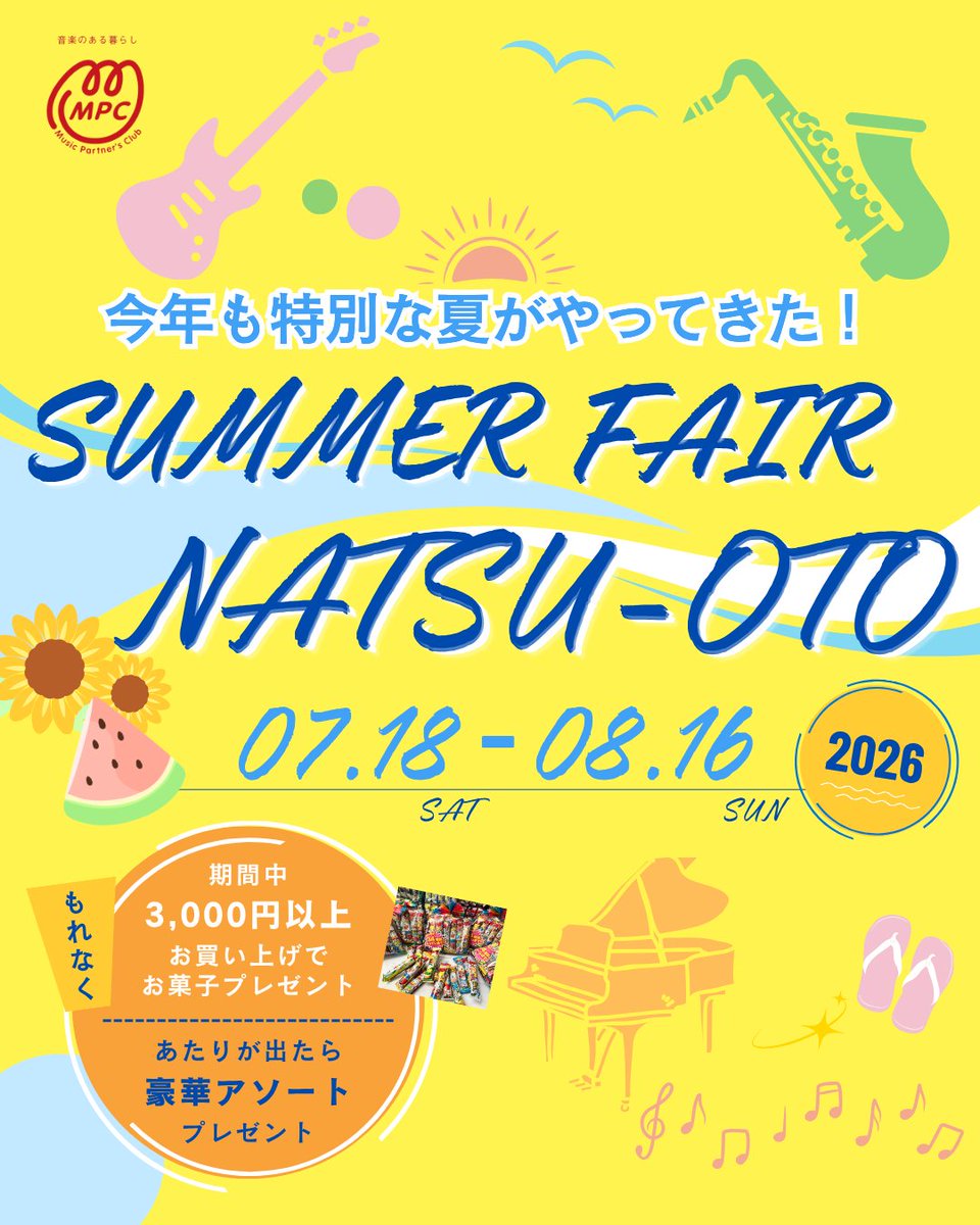 brasstek_takaok's tweet photo. 🌻SUMMER FAIR NATSU-OTO🌻
今年も特別な夏がやってきた!
7/18(土)~8/16(日)の期間は『夏音』を開催✨
期間中3000円以上お買い上げでお菓子をプレゼント🎁
その他にもお得が盛りだくさん😆
ご来店お待ちしております!
https://t.co/6K2IEP2ahL
#mpstore #Brasstek #ブラステック高岡 https://t.co/6L8YcmJMsR