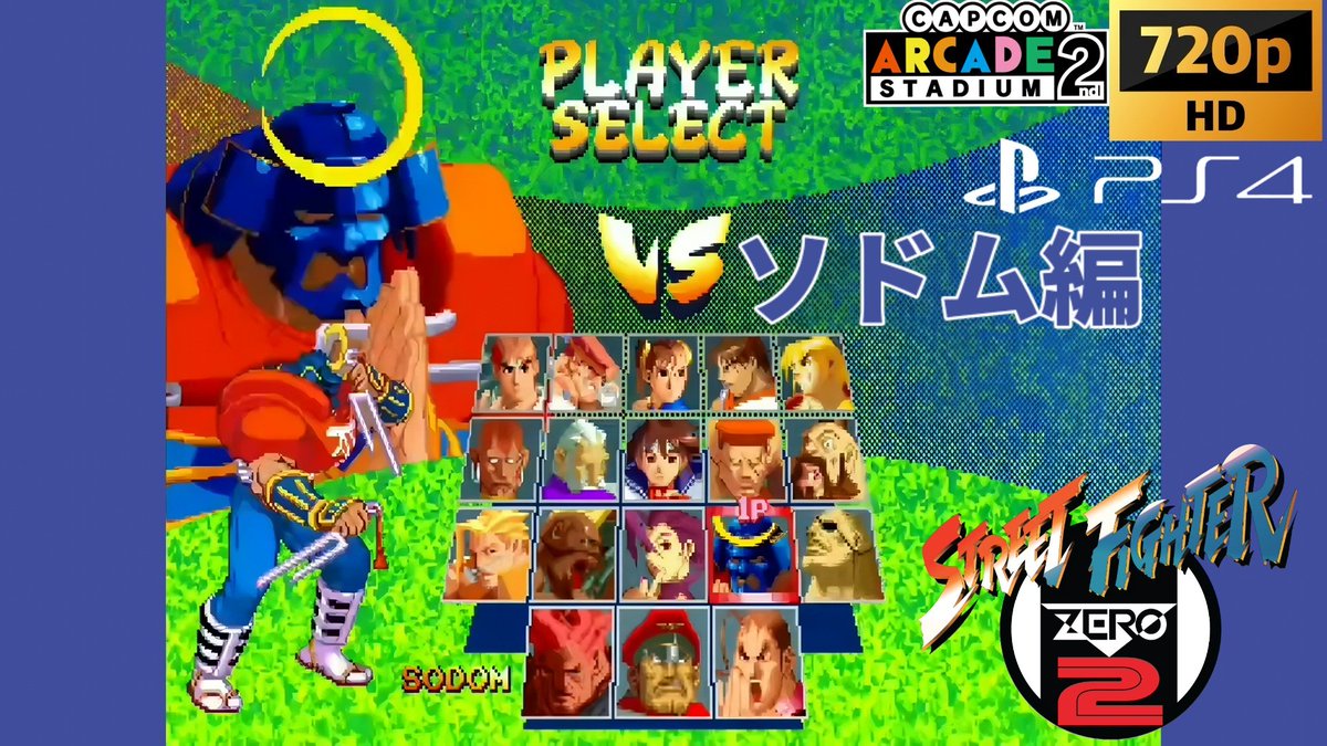 TomoAles's tweet photo. 僕が遊んだプレイステーション4版『ストリートファイターZERO 2(#カプコンアーケード 2ndスタジアム版)』のYouTube動画です。
今回のプレイ動画はソドム編。
https://t.co/AjrIJ4REfq
#カプスタ #SFZ2 #SFZ #SF #ストリートファイターZERO2 #ストZERO2 #ストZERO #スト #PS4 #YouTube https://t.co/vrppK1P0KR