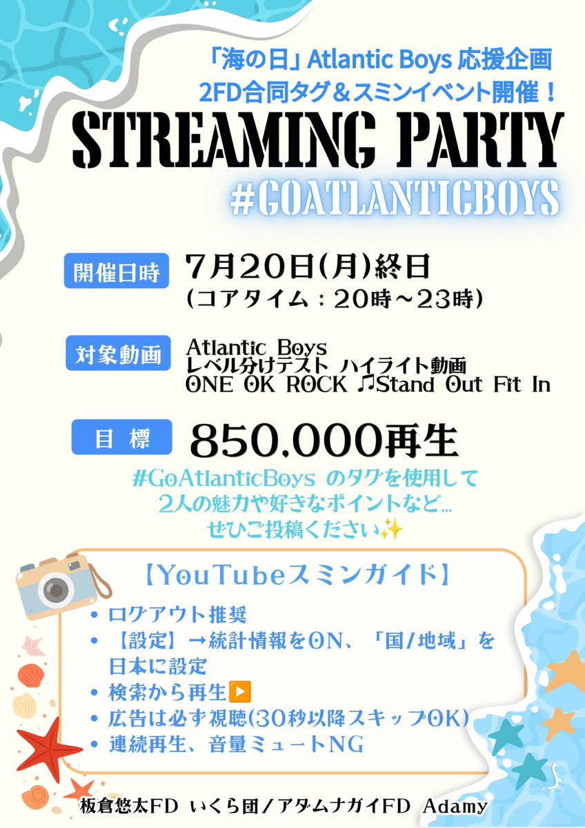 アダム・ナガイFD【Adamy】🌺🎼 (@ADAMNAGAIFD) / Posts / X