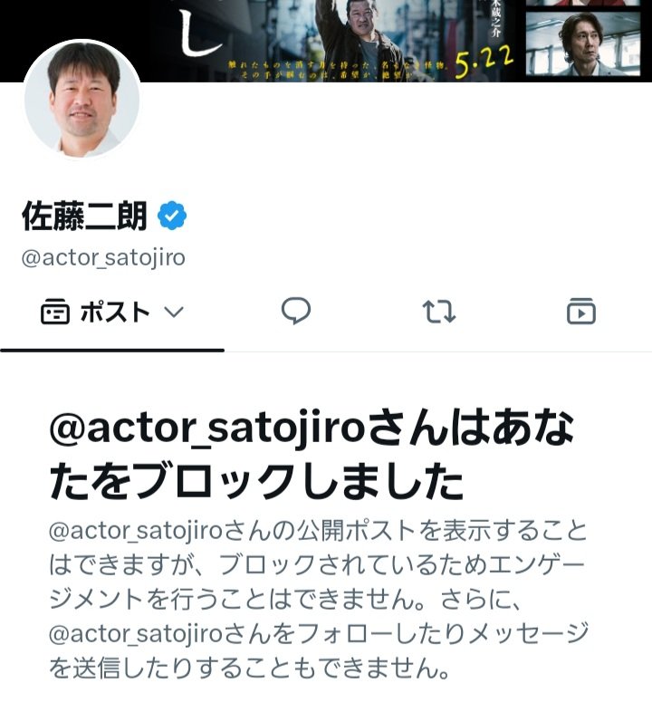 kenya_m773's tweet photo. 佐藤二朗が俺のことブロックしたみたいやけど一般人をブロックする暇があるなら「橋本愛さんへの誹謗中傷や過激な発言は控えて」とファンに声明出そうよ。 https://t.co/nkvSp8LXHP