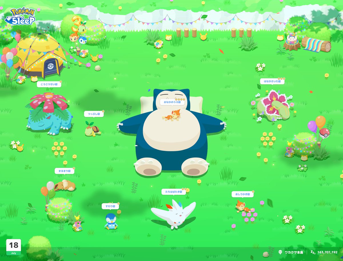 nameko_warashi's tweet photo. #ポケスリ3周年をみんなで 
#ポケスリ

でっかいのとちっちゃいのが集まって寝てる…😴 https://t.co/sZJP6jDYQ0