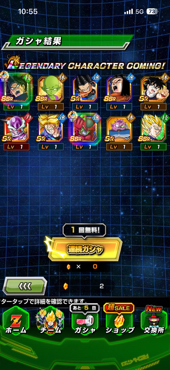 Ryuyyyaaaa's tweet photo. このゲーム簡単すぎか？
無料分含めた80連でセルマックス2凸出来たんだが
ビーストの時もそうだけど運がヤバすぎる。この運をグローバルまで持たせてくれよ https://t.co/UeUVxrpxnT