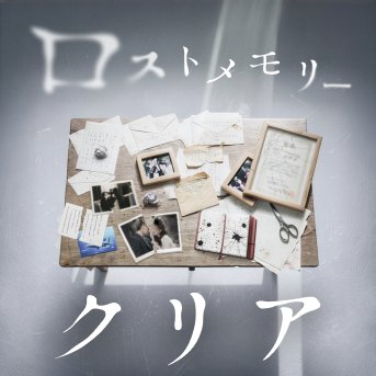 Jeanne0219's tweet photo. ヒント使用で所要時間1時間17分。若干難しかったのはまだ私の謎解き力が初心者並みだからでしょうか。それにしてもここで終わりとは…！

ロストメモリーのすべての謎を解き明かした！
あなたの禁忌体験度は【SS】
https://t.co/VUIWOuM0zQ
#禁忌体験ロストメモリー #NAZO劇 https://t.co/ztnkooaYrr