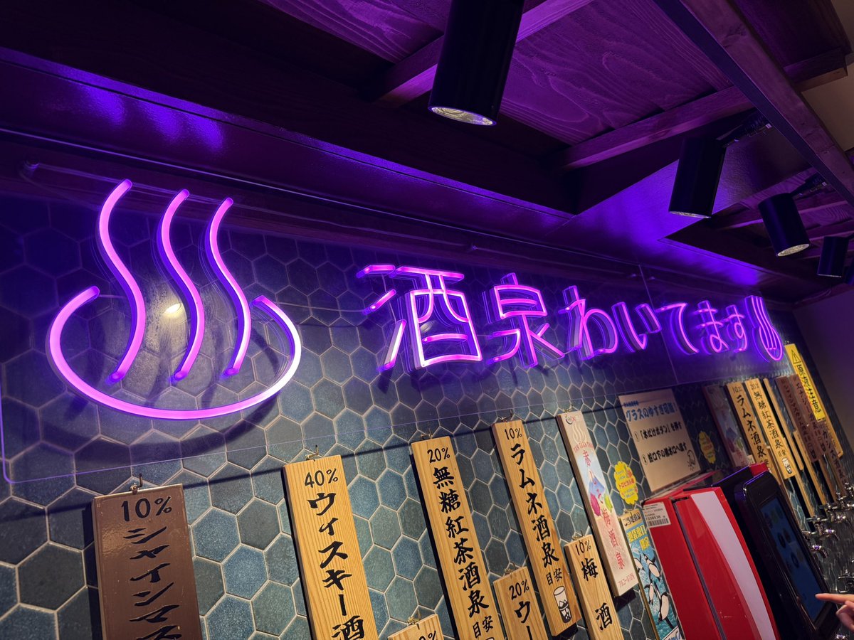 nekoo6342's tweet photo. ここ最高の飲み屋だった！！
食べ物美味しいしお酒も美味しい
また行きたい https://t.co/GUbk5gZ30c