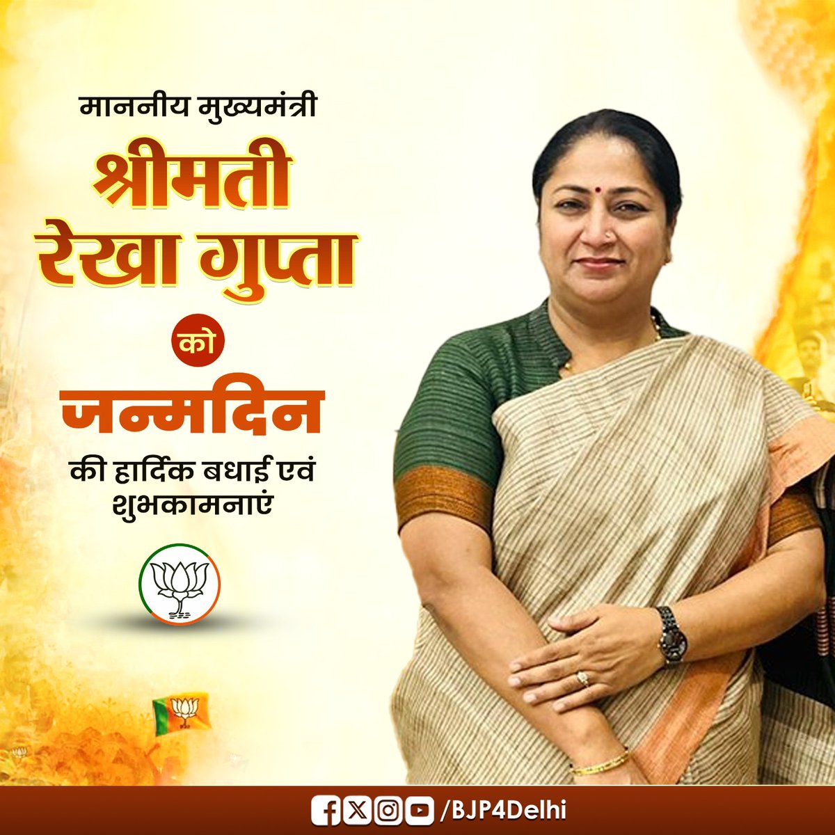 BJP4Delhi's tweet photo. मुख्यमंत्री श्रीमती @gupta_rekha जी को जन्मदिन की हार्दिक बधाई एवं शुभकामनाएँ। https://t.co/Jan0BrIAiR