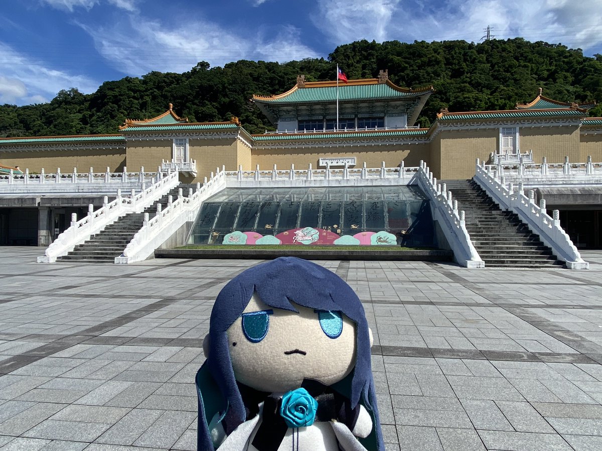 swallowsagi's tweet photo. 故宮博物院
翡翠の白菜と碧石の角煮で有名なところですが、角煮は出張中でした
文字面は意味がわからないけど、そんな感じです
白菜はとても白菜でした
#旅するAdoパペット https://t.co/k2XcqK68yE