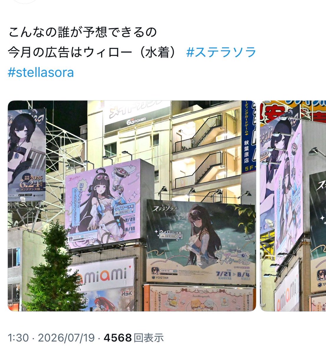 wanpati35690's tweet photo. ステラソラアンチ、許せない‼️😤
生放送前に新キャラをハッシュタグ付きで拡散するなんて、何を考えてるんだっ💢
新キャラ発表が楽しみで夜まで待ってる人も、いるんですよ😡😡😡
#ステラソラ https://t.co/0KsBTkfJz6