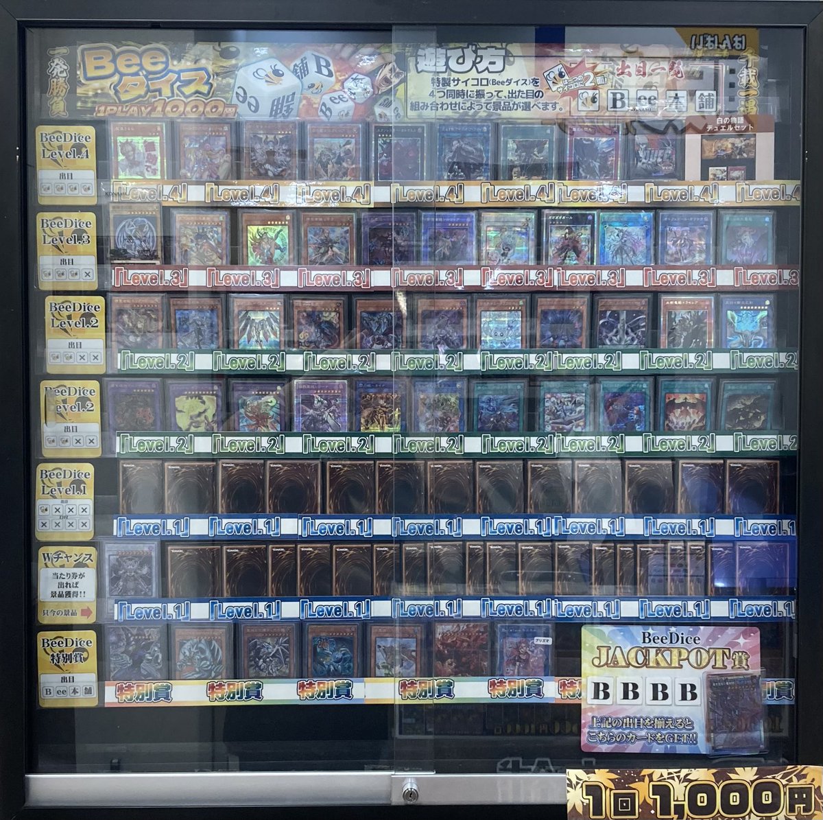遊戯王 各種くじの景品を補充致しました💪 🍯一獲千金 はちみくじ🍯 1