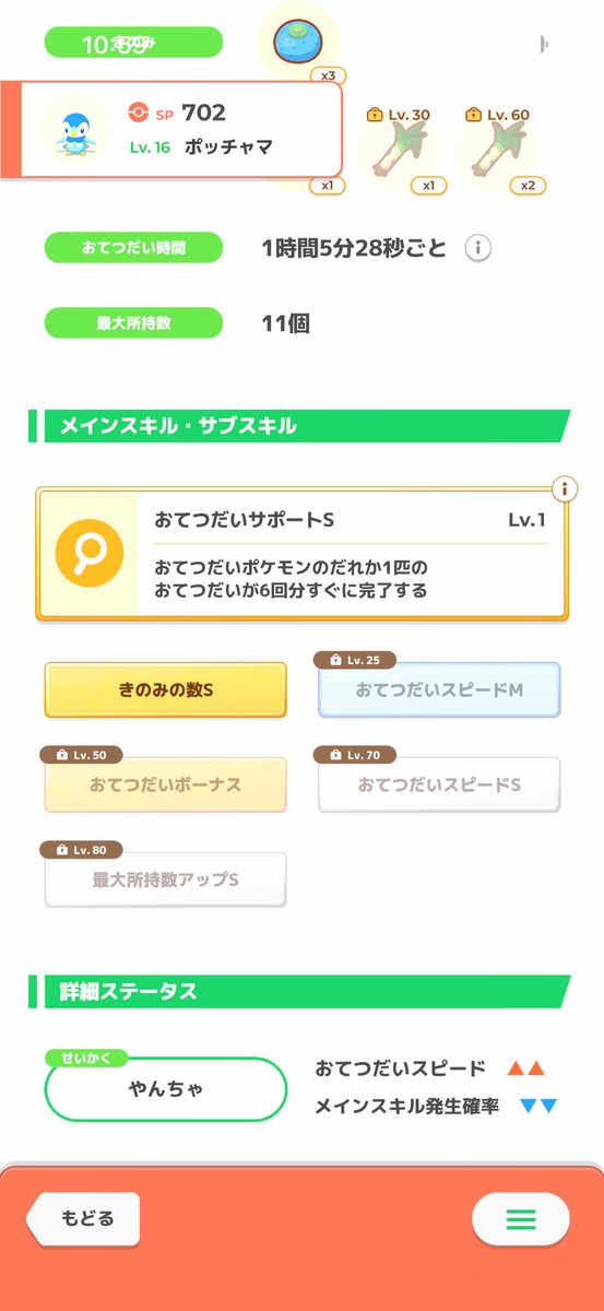 iyadonaiyanen's tweet photo. #ポケスリ3周年をみんなで 
えぐいえぐいえぐい！！！！！！！！！
神神神神神神神！！！！！！！！！！！ https://t.co/CxBXG2mpVd